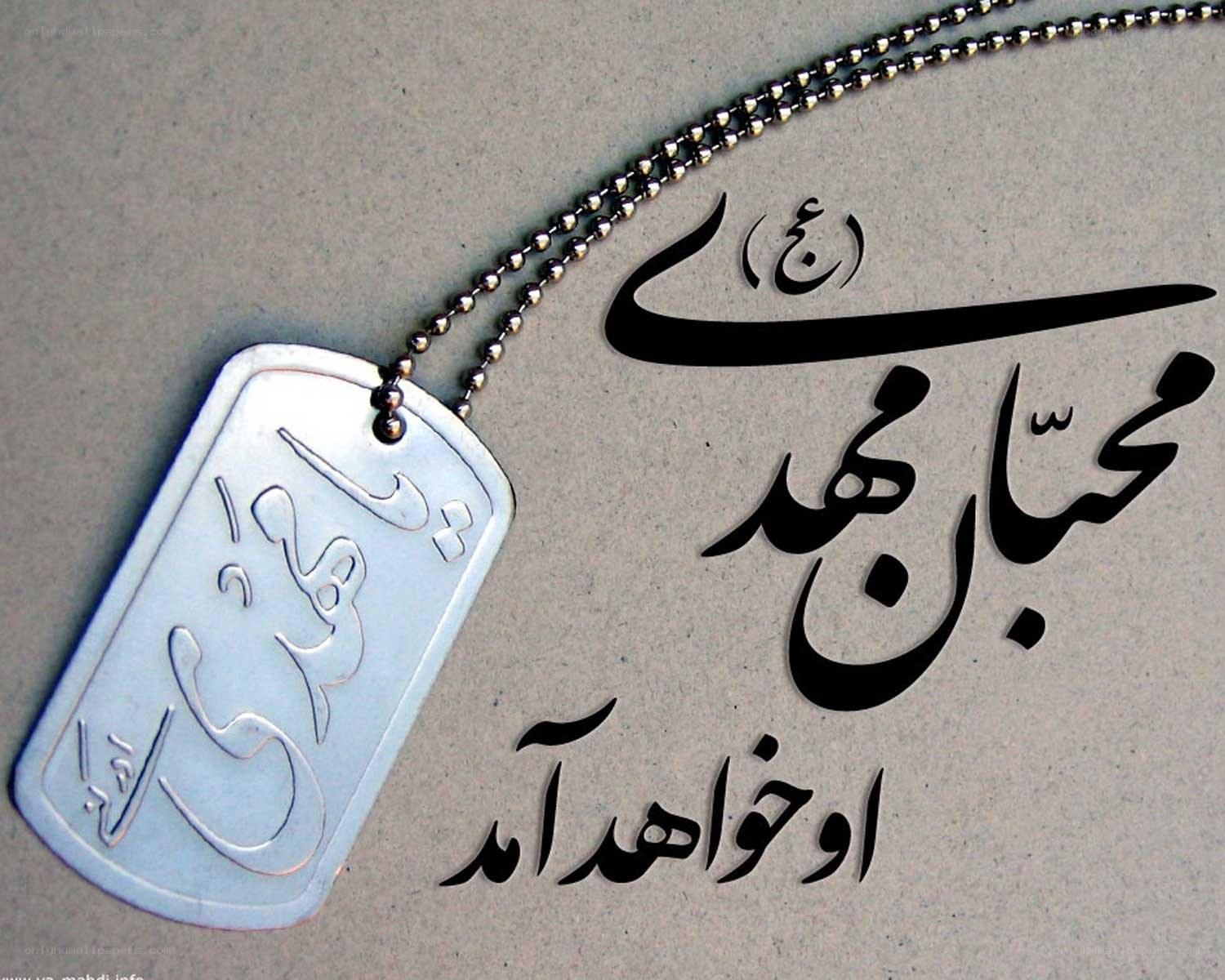 dog tag with arabic calligraphy