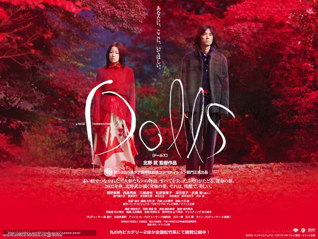 Dolls movie poster