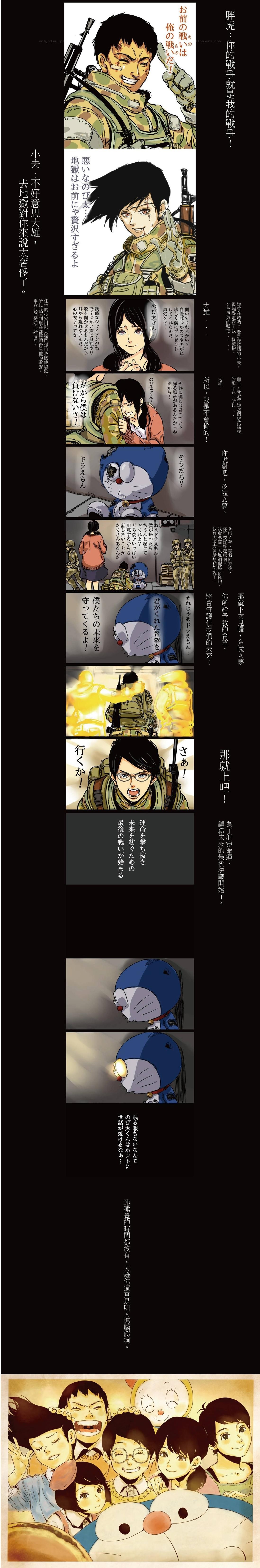 Doraemon in a war comic