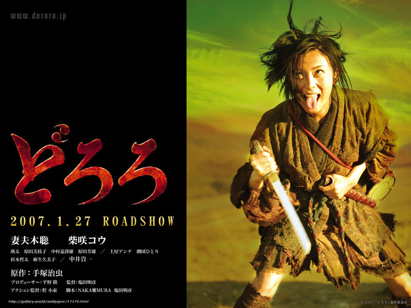 Dororo movie poster
