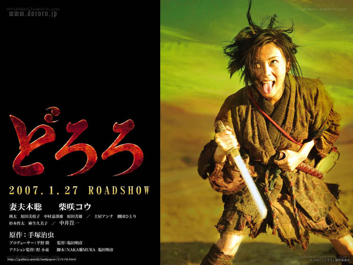 Dororo movie poster