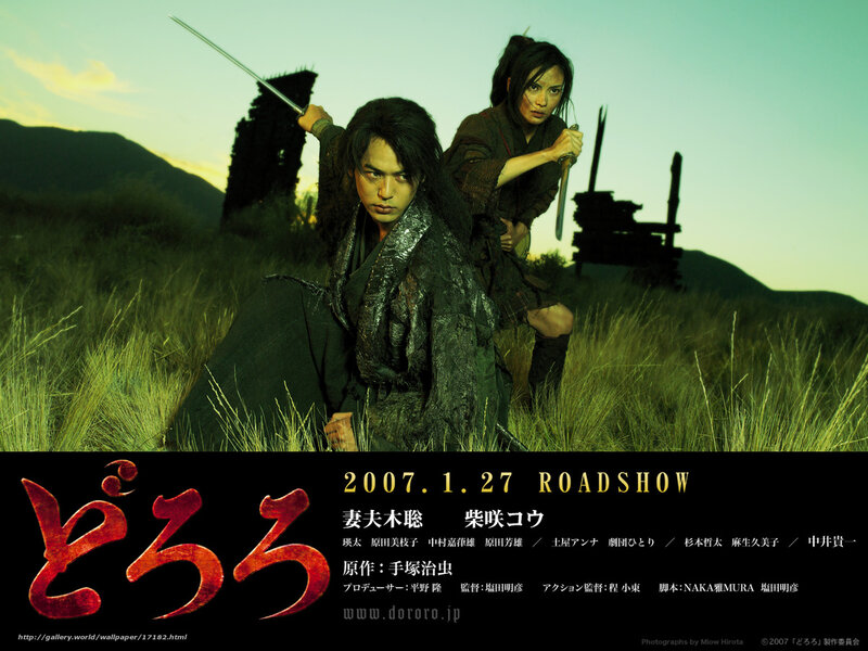Dororo movie poster