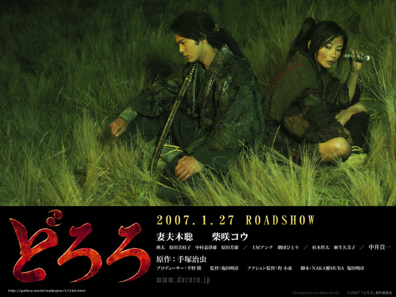 Dororo movie poster