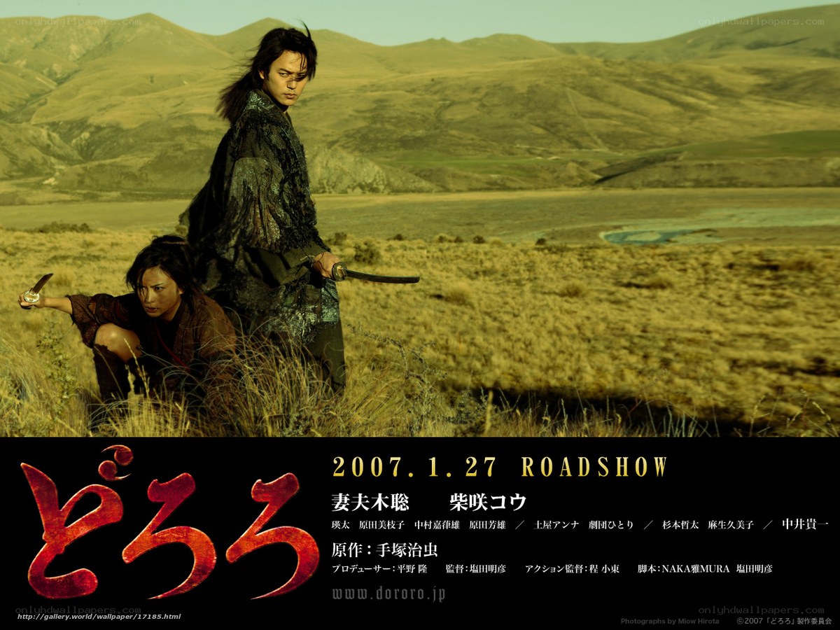 Dororo movie poster