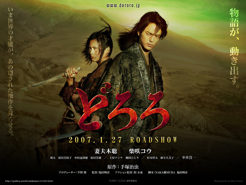 Dororo movie poster