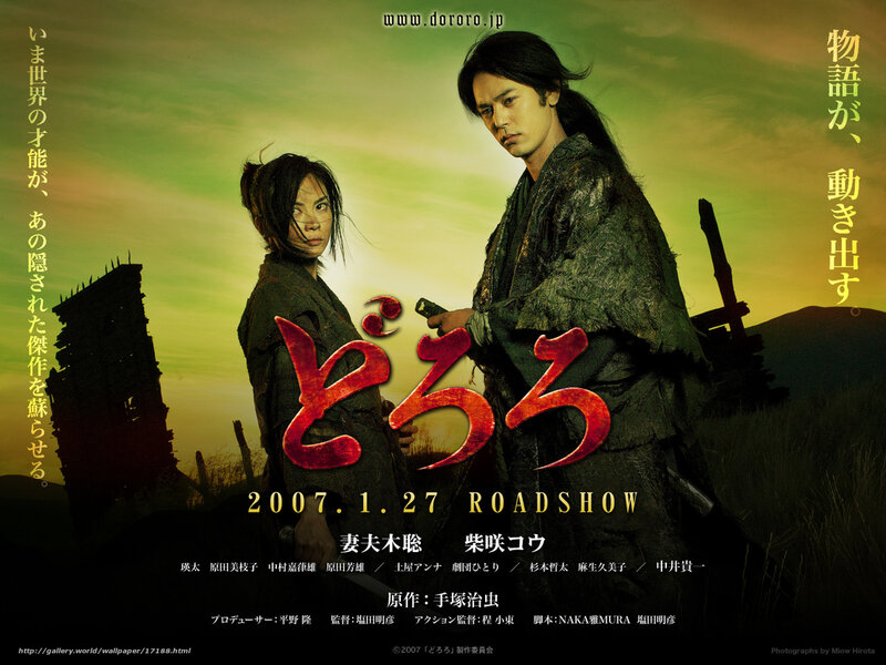Dororo movie poster