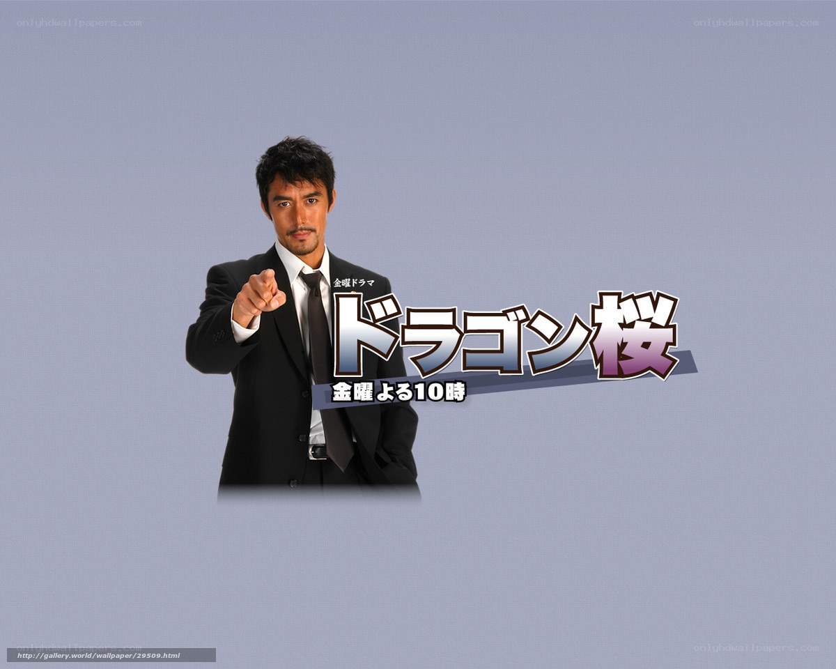 Dragon樱 promotional image