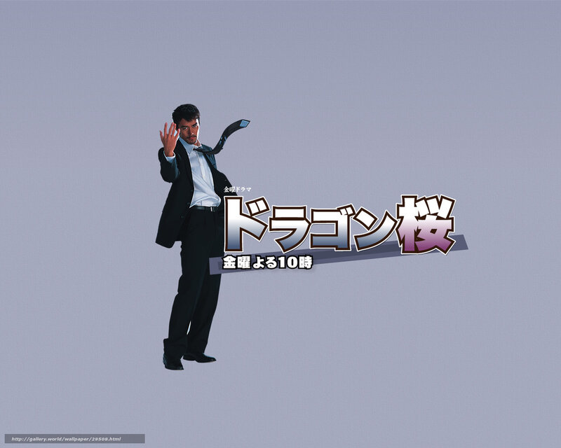 Dragon樱 promotional image