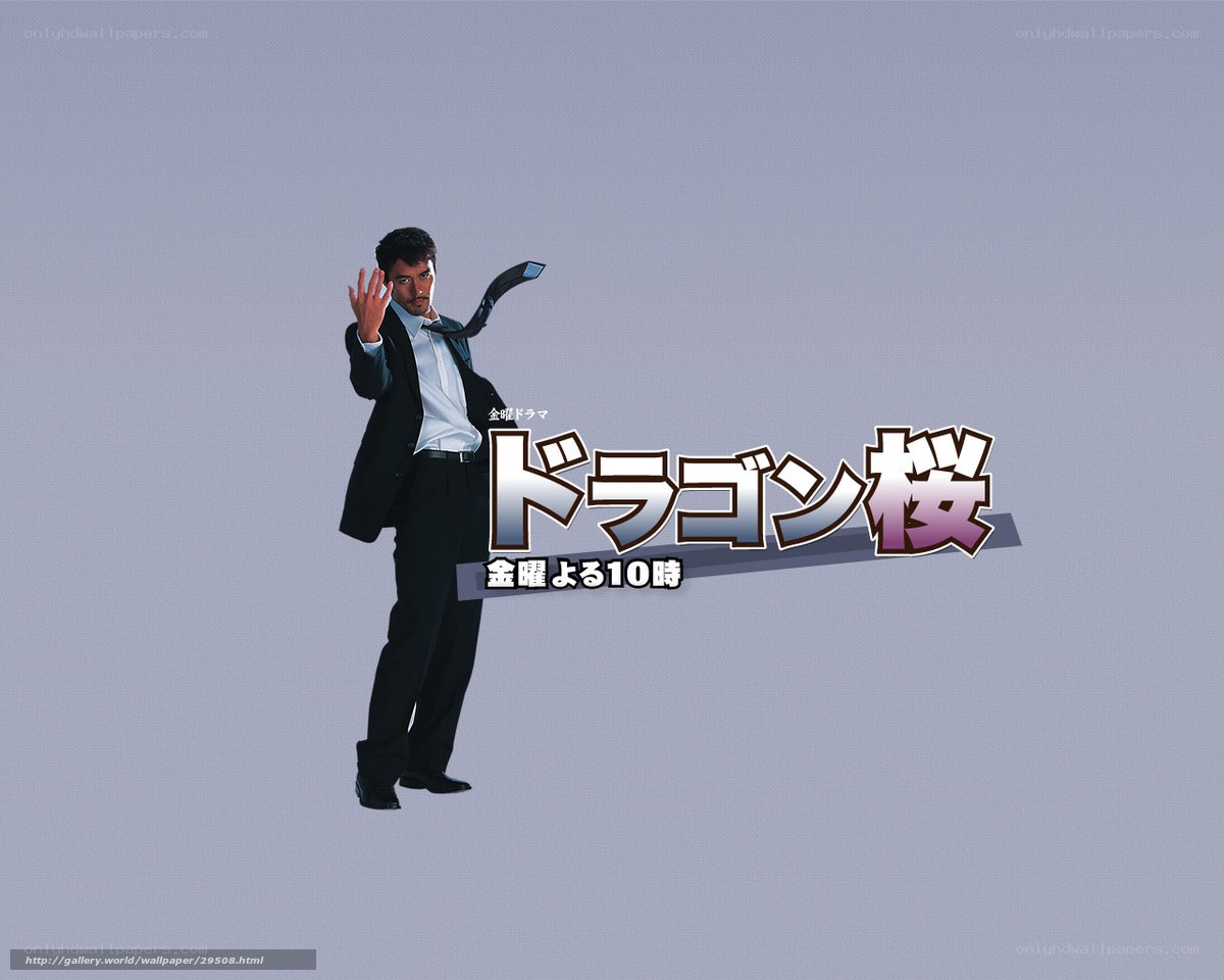 Dragon樱 promotional image