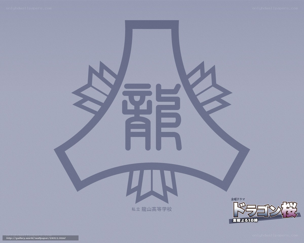 Dragon樱 School Emblem