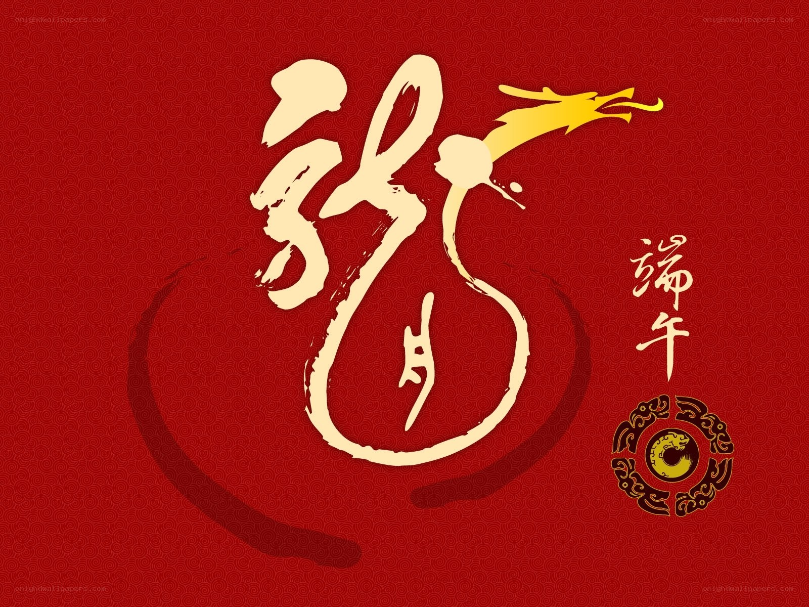 Dragon and Duanwu Festival Art