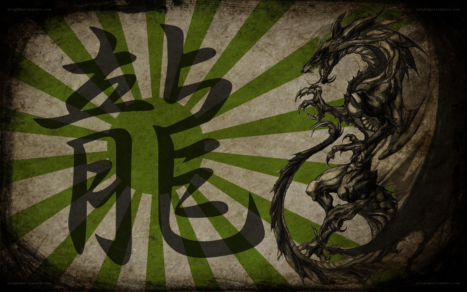 Dragon and Kanji Symbol Art