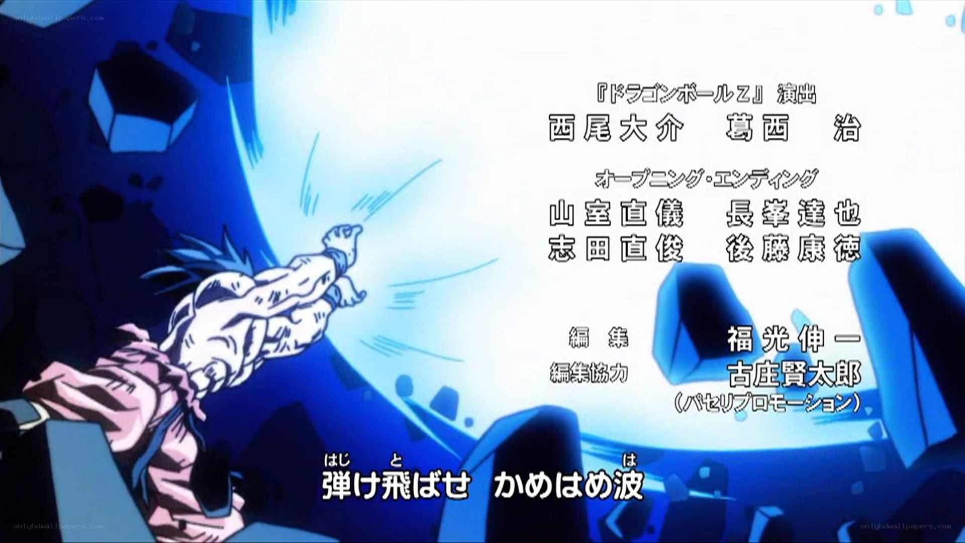 Dragon Ball Z credits scene