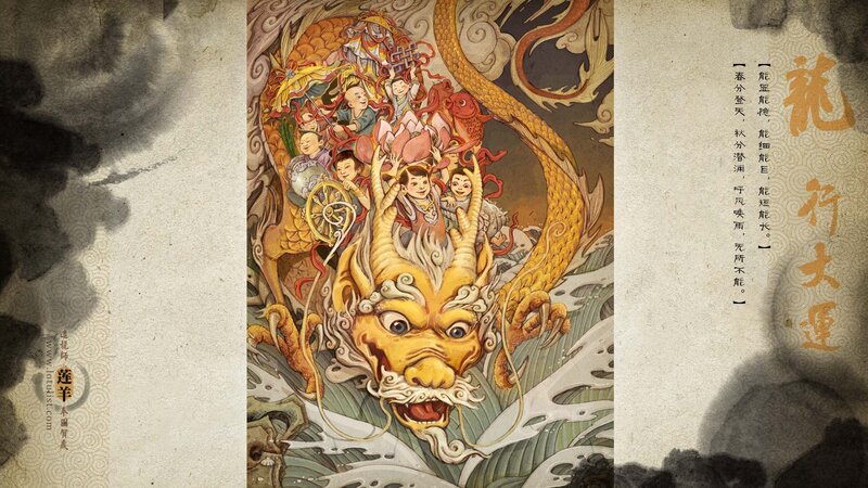 Dragon carrying children