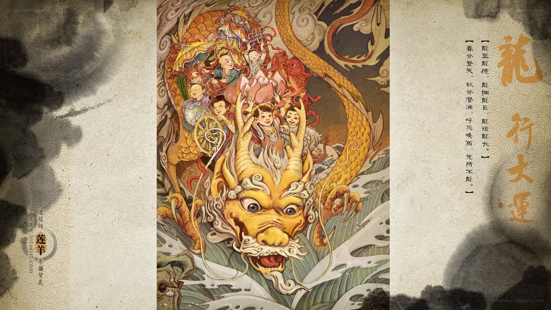 Dragon carrying children