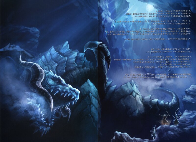 dragon in a cave