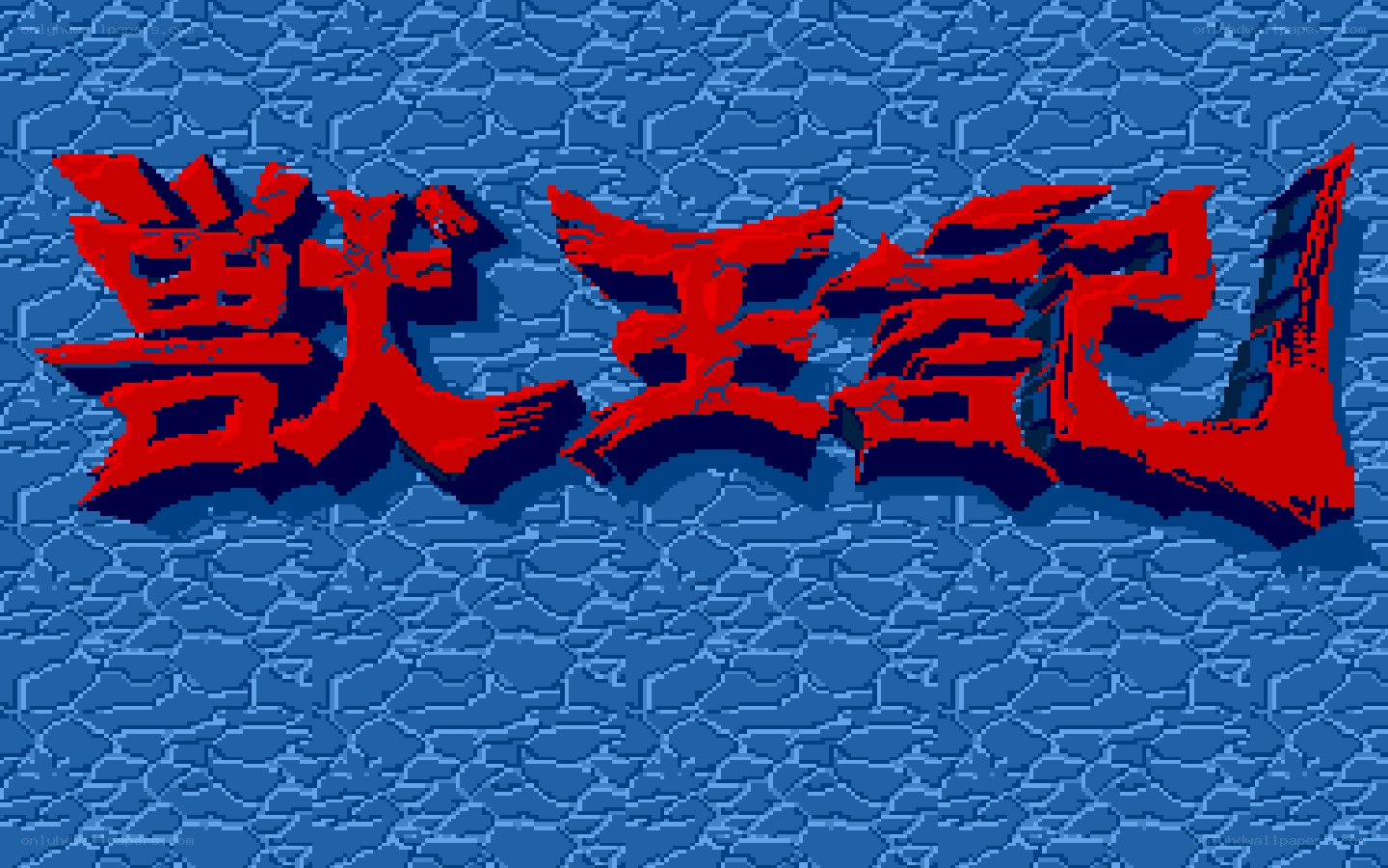 Dragon King title screen