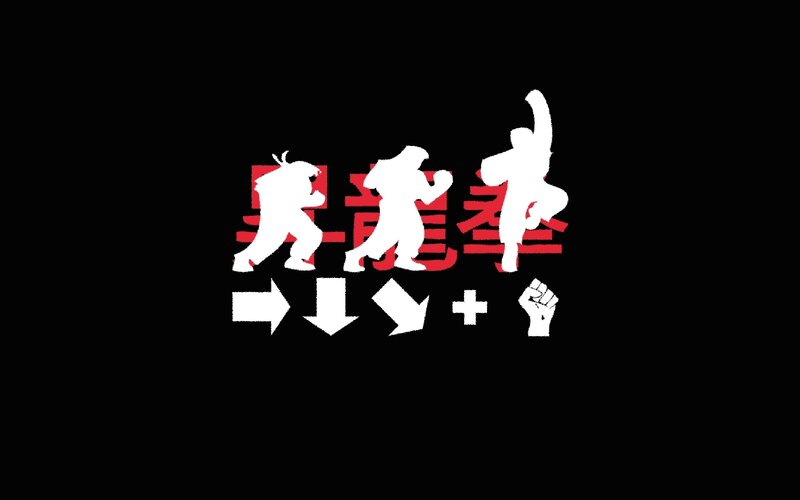 Dragon Punch Move
