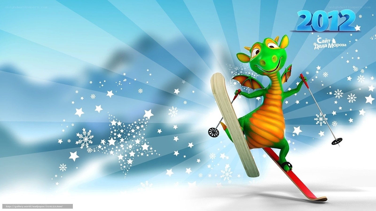 Dragon skiing in 2012