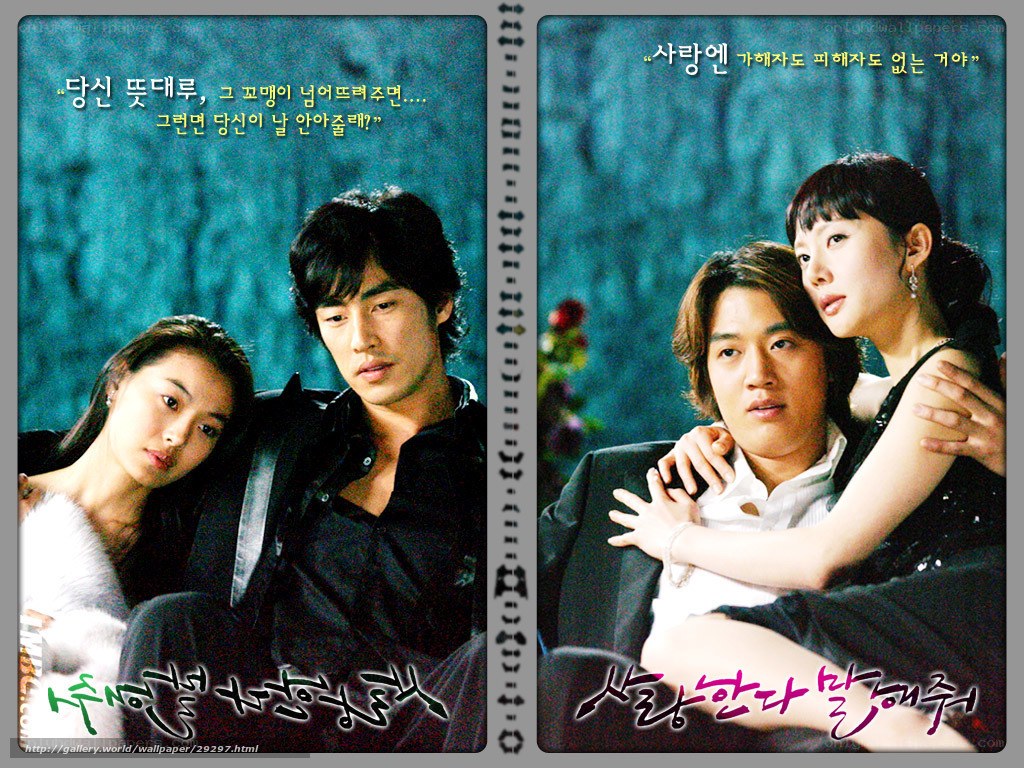 Drama poster with two couples