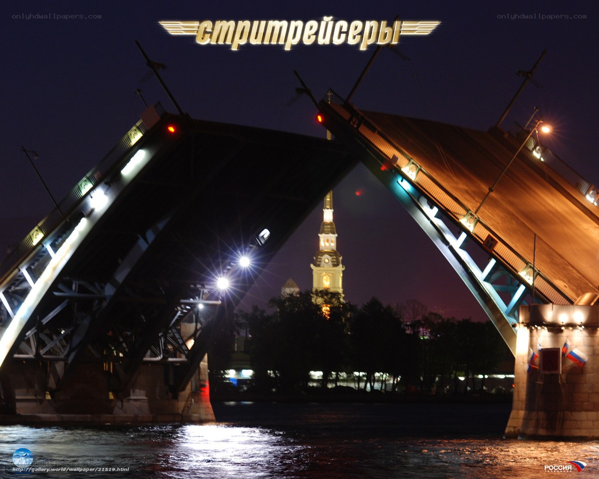 Drawbridge at night in Russia