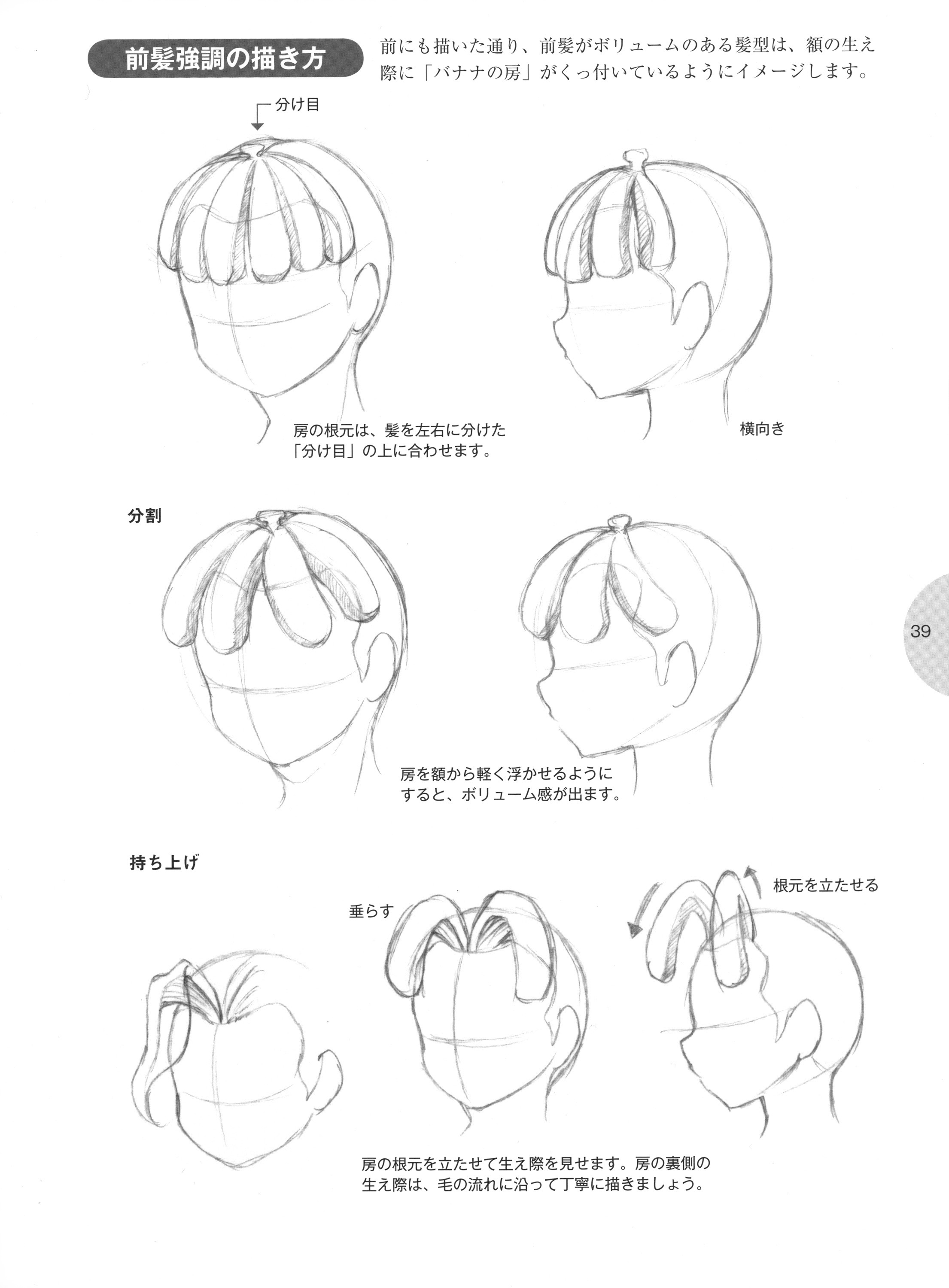 drawing tutorial for bangs