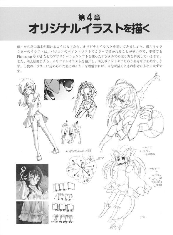 Drawing tutorial page