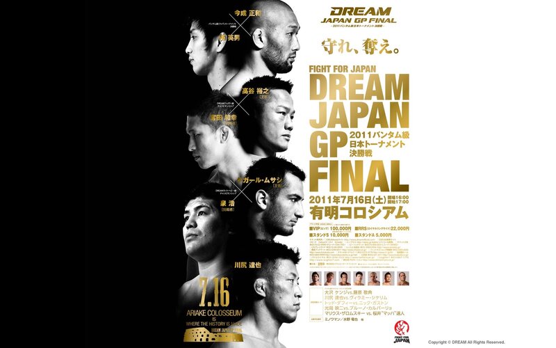 Dream Japan GP Final poster