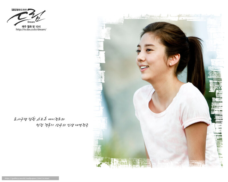 Dream SBS drama promotional image