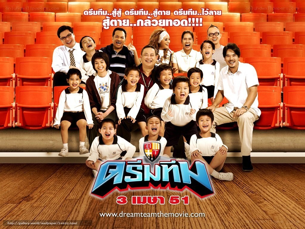 Dream Team movie poster