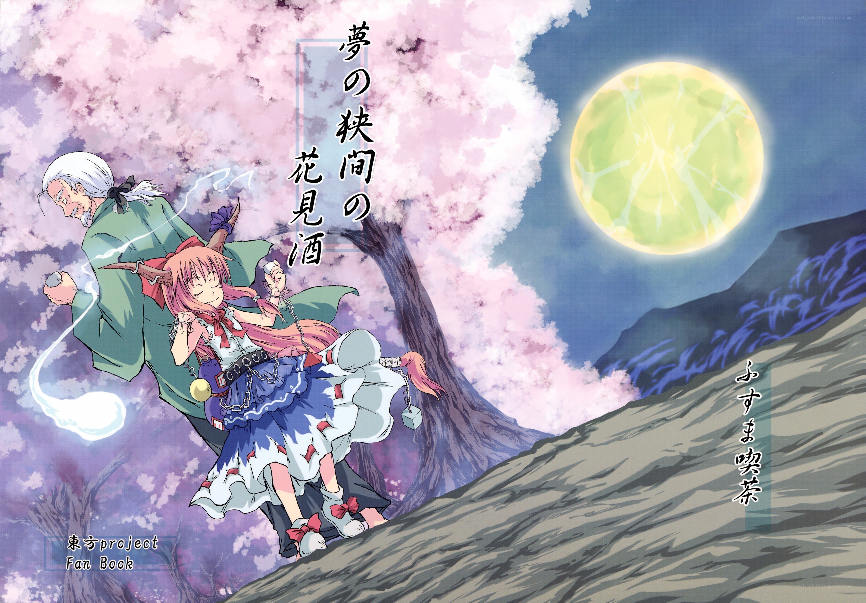 Dreams between cherry blossoms