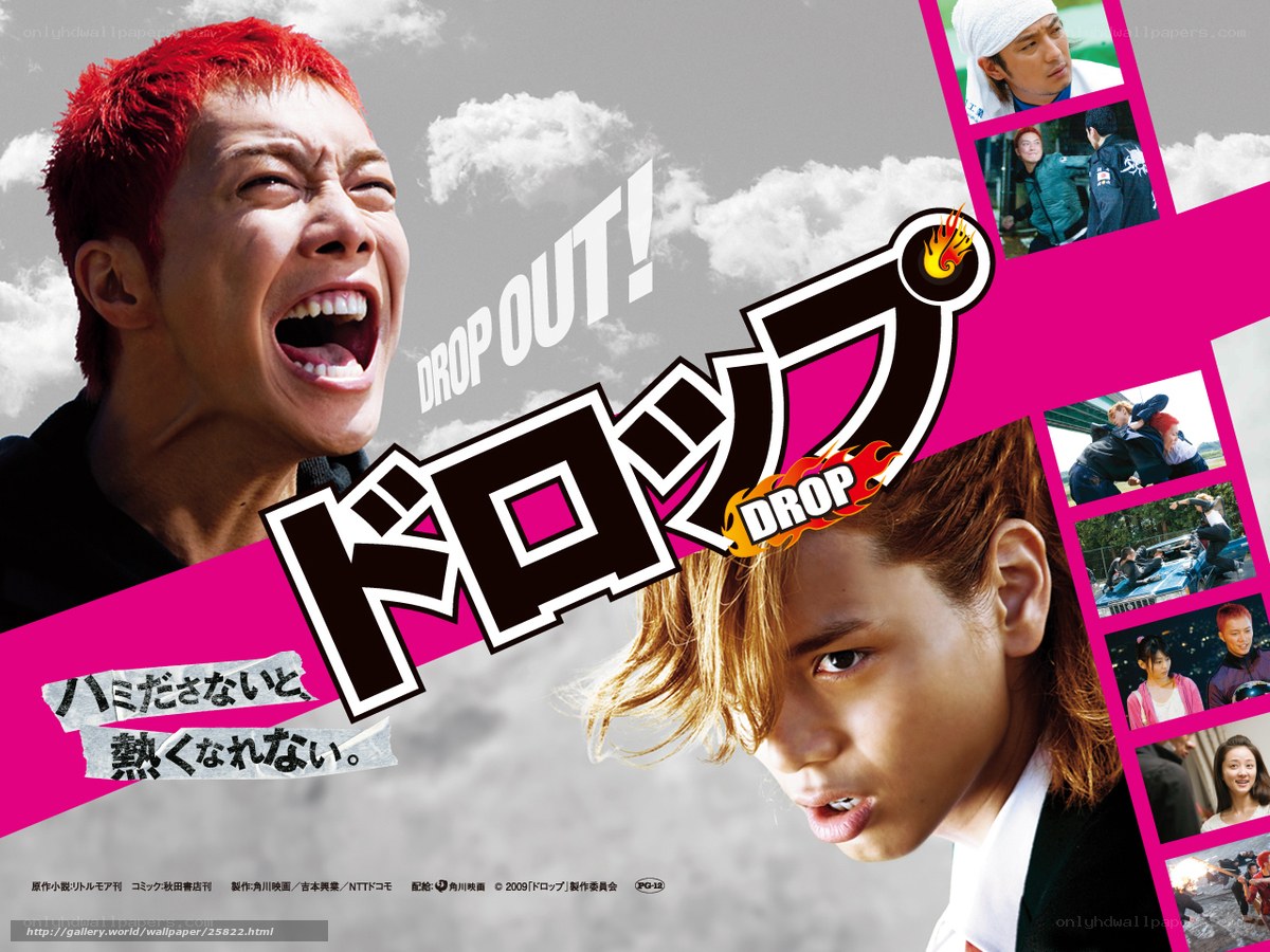 Drop Out movie poster