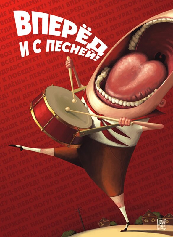 Drumming Mouth Character
