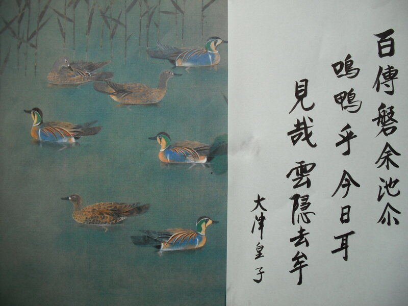 Ducks in a pond painting