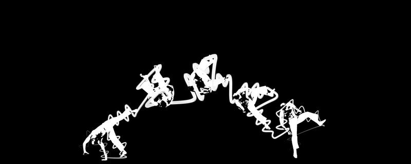Dynamic martial arts motion trail