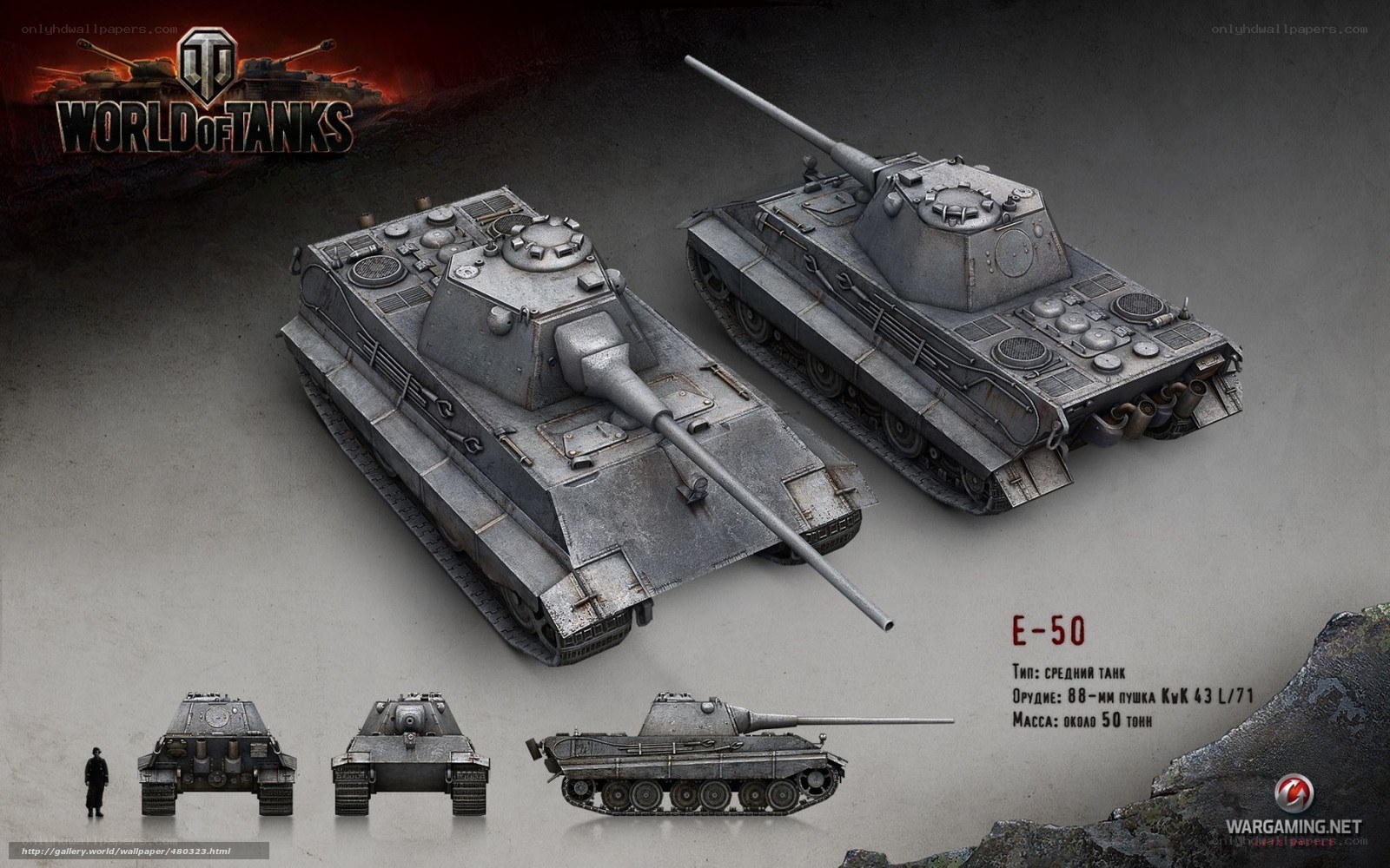 E-50 tank concept art