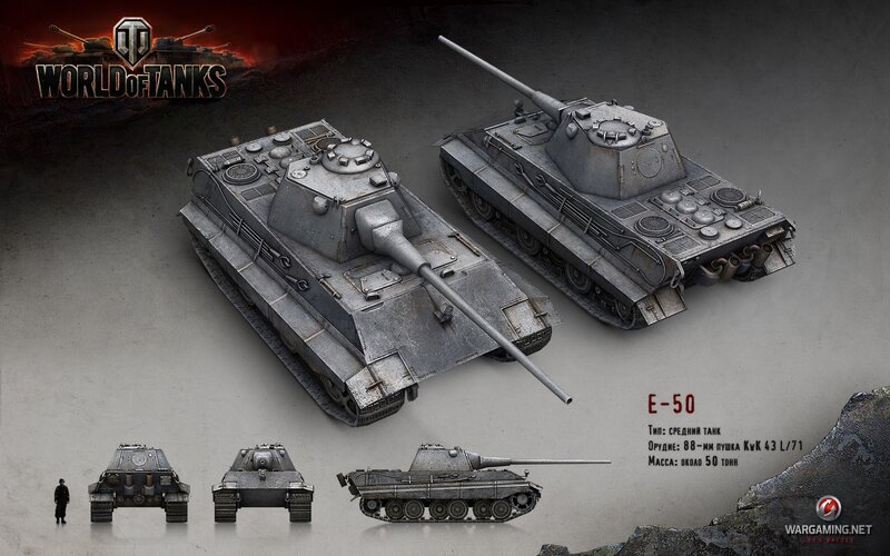 E-50 Tank Models
