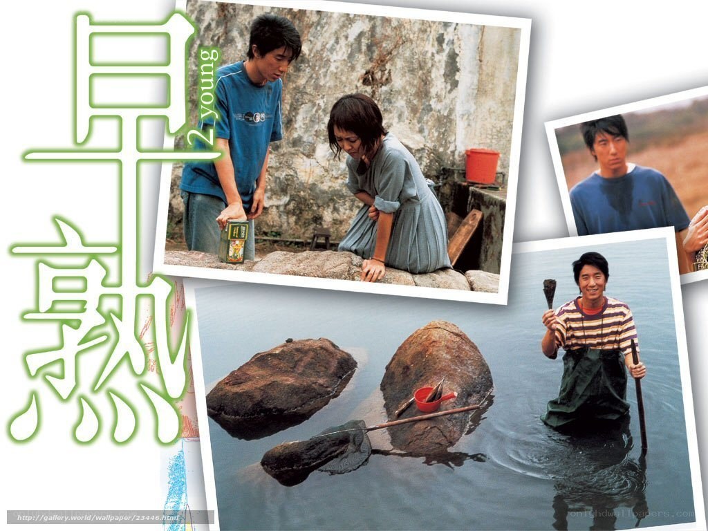 Early Summer Film Scenes