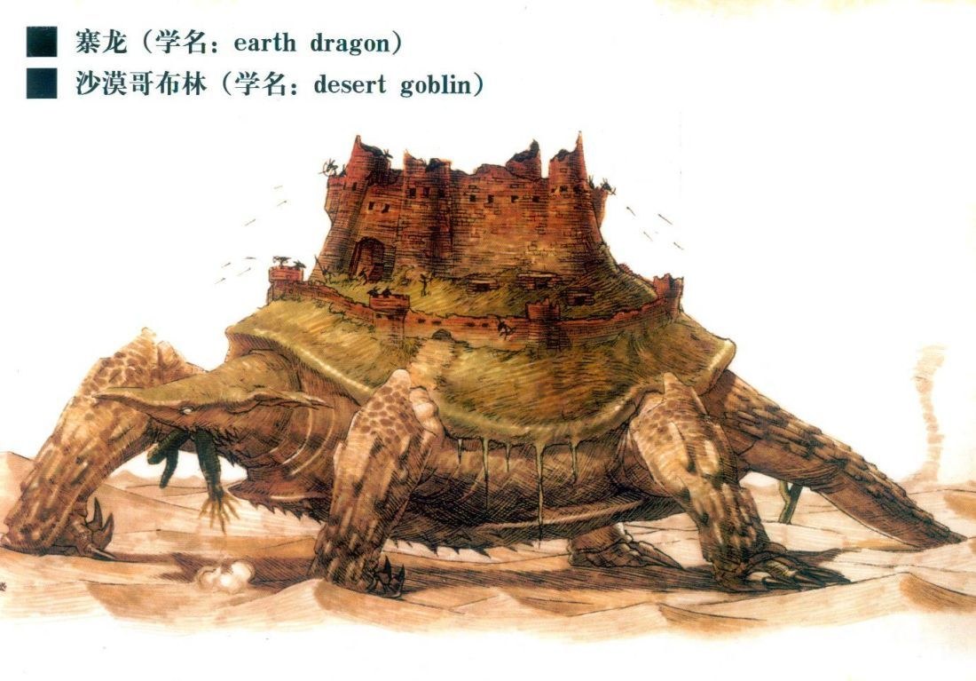 Earth Dragon creature