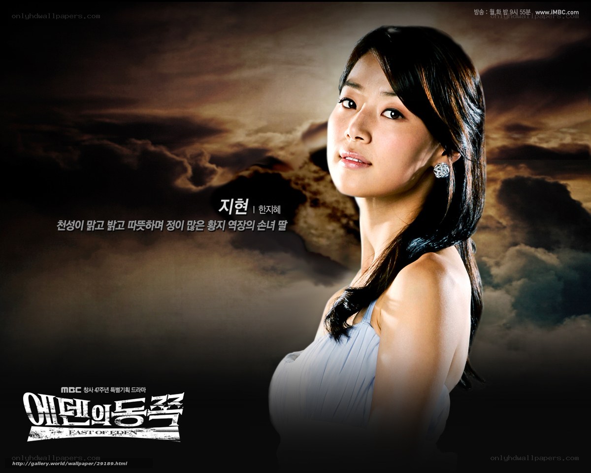 East of Eden promotional poster