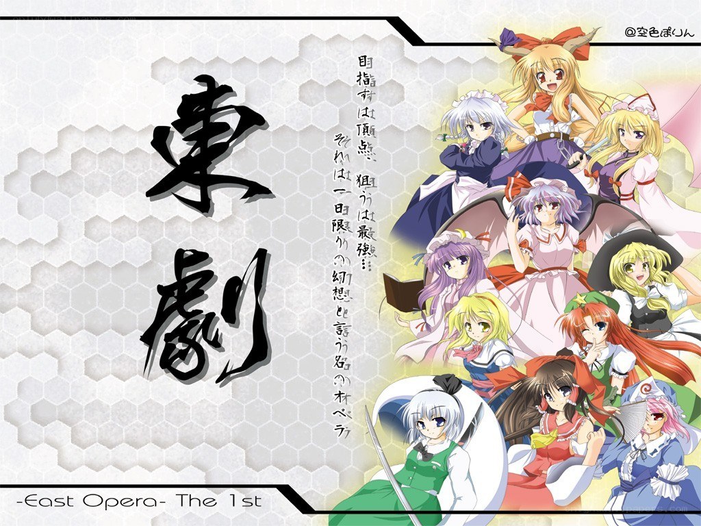 East Opera The 1st