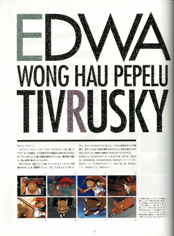 Edwa character profile page