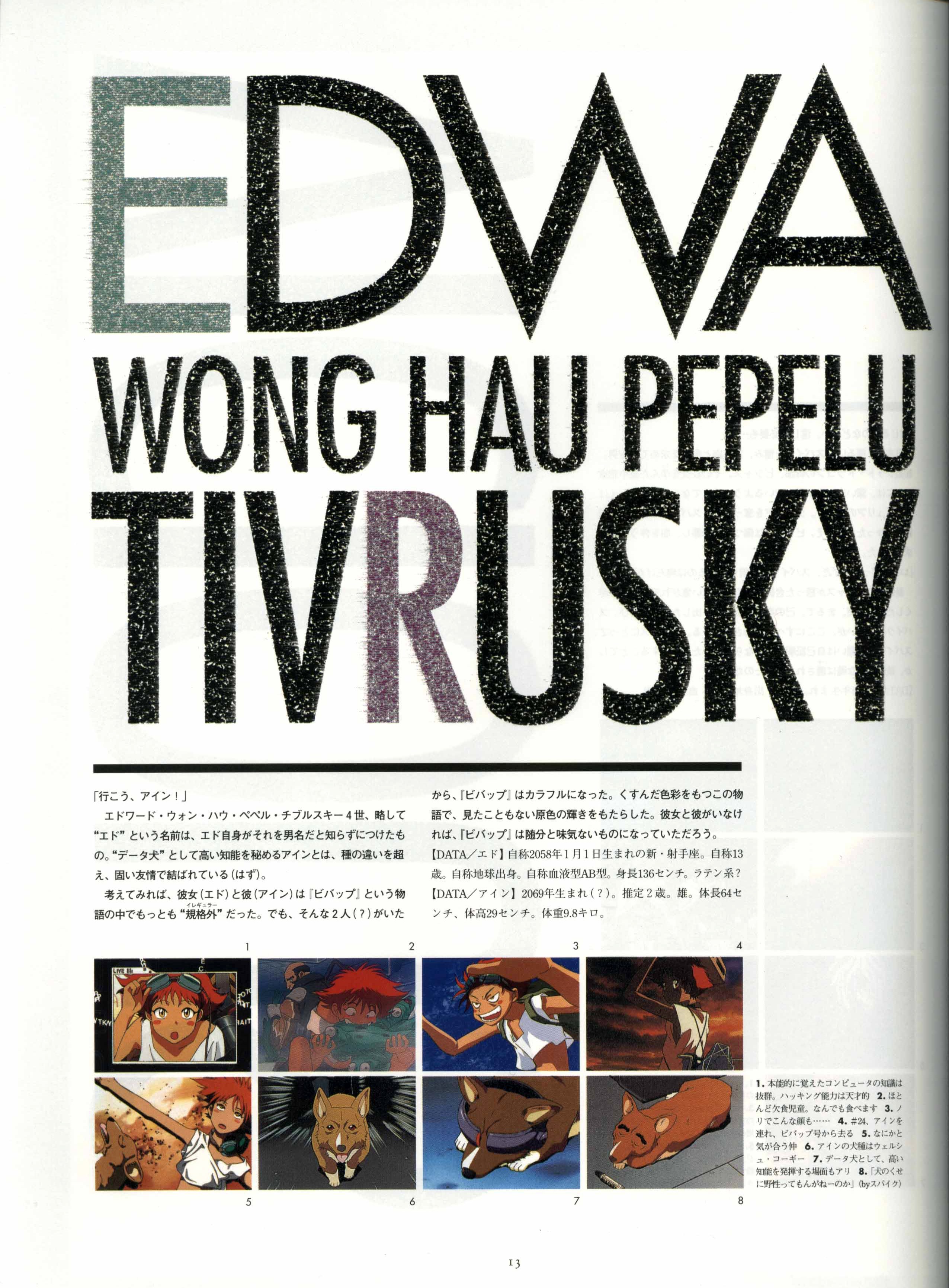 Edwa character profile page