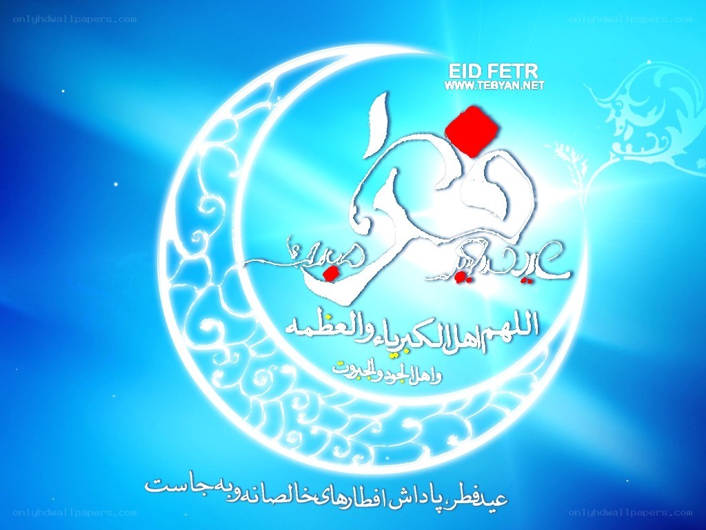 Eid Fetr greeting card