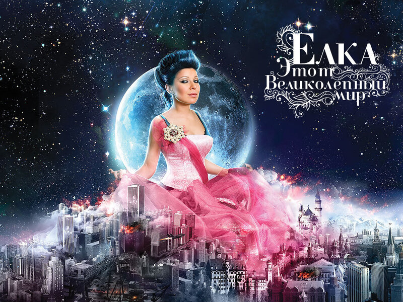 Elka: This Wonderful World