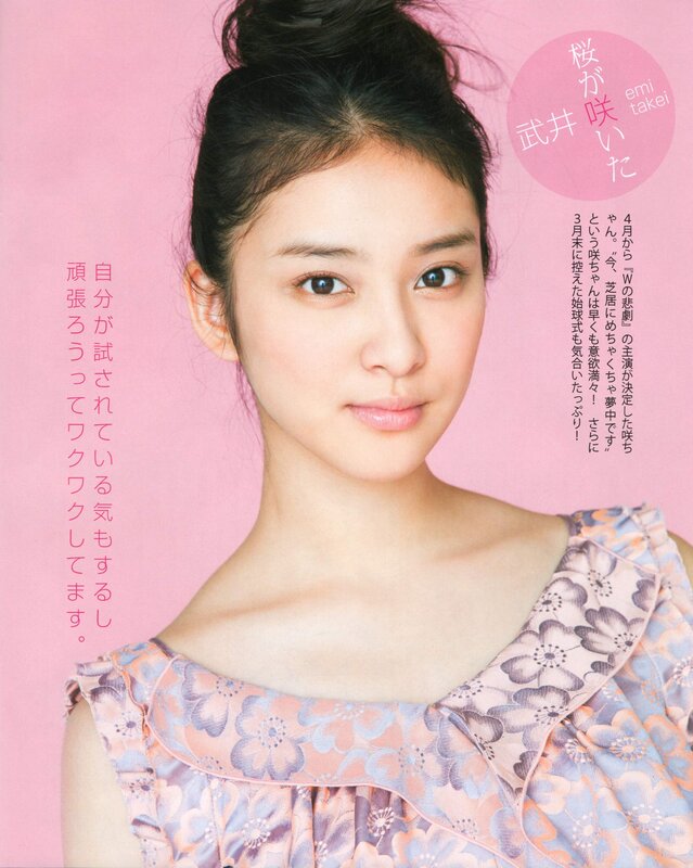 Emi Takei magazine portrait