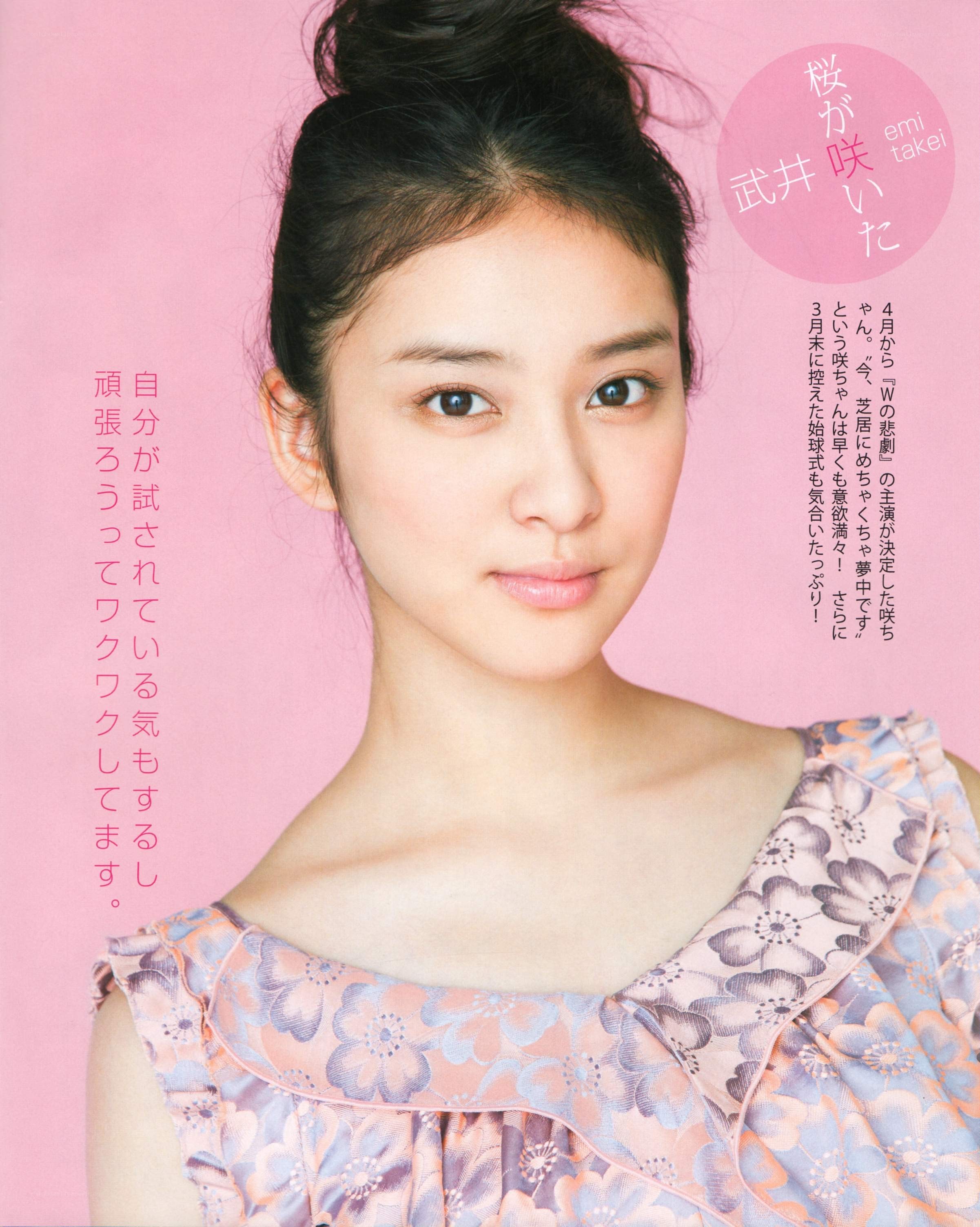 Emi Takei magazine portrait