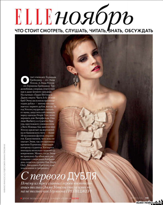 Emma Watson in Elle magazine