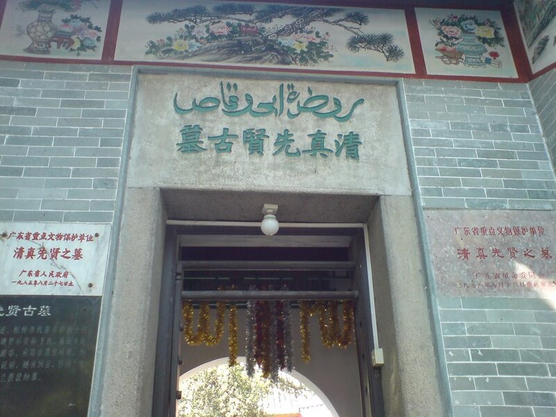Entrance to a historic tomb