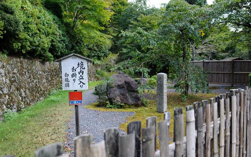 Entrance to Hakone's Shigakogen